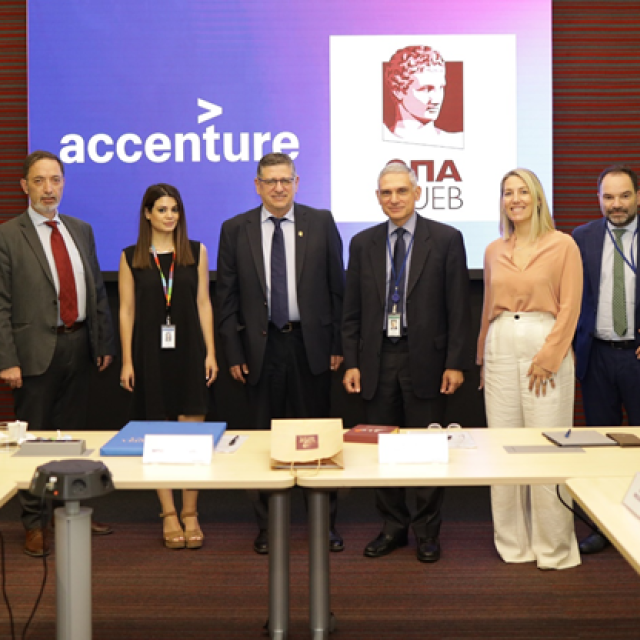 Συνεργασία Οικονομικού Πανεπιστημίου Αθηνών με Accenture