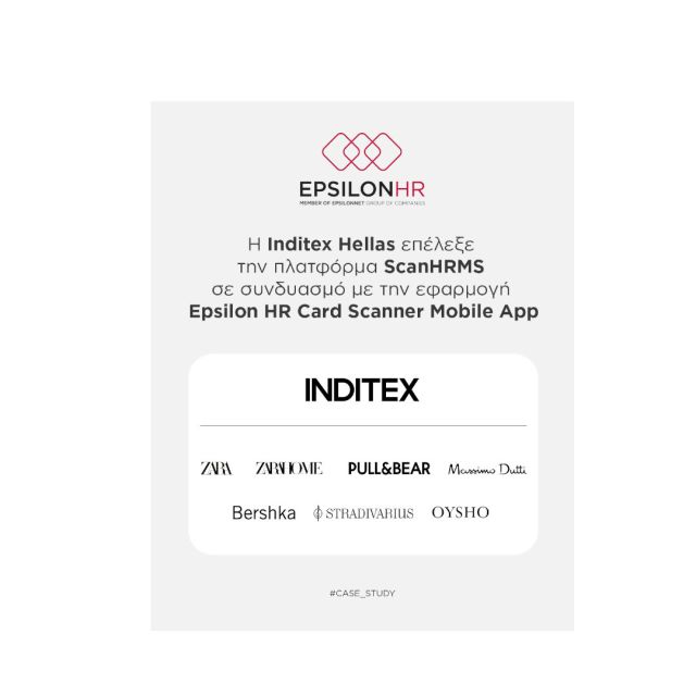 Η Ιnditex Hellas επέλεξε λύσεις της Epsilon HR