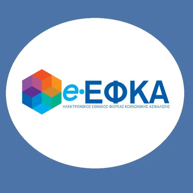 Ο e-ΕΦΚΑ ψηφιοποιεί 53 εκατ. έγγραφα πρώην ασφαλιστικών ταμείων