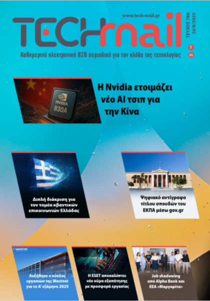 ΤΕΥΧΟΣ 786