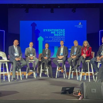 Τεχνολογικές εξελίξεις συζητήθηκαν στο Leadership Forum