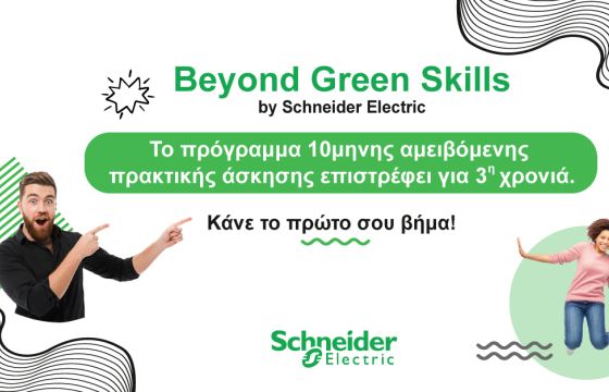 Beyond Green Skills από την Schneider Electric