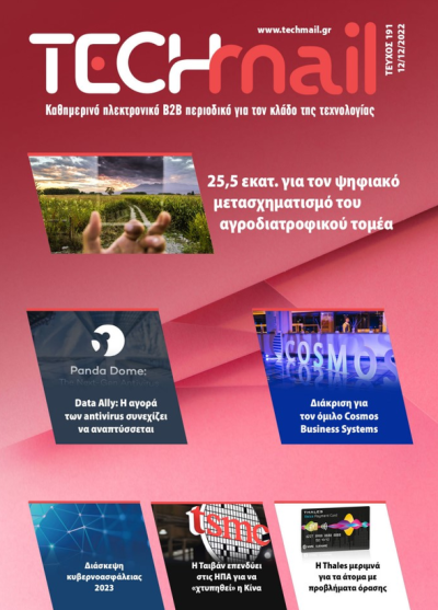 ΤΕΥΧΟΣ 191