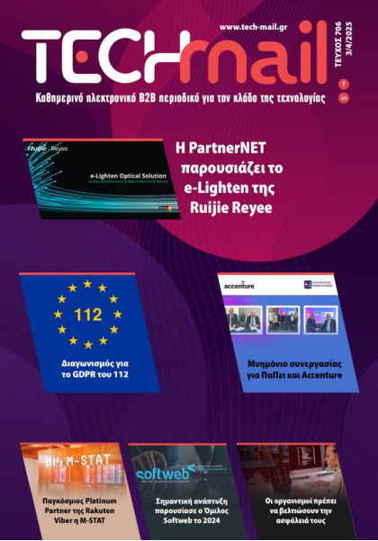 ΤΕΥΧΟΣ 706