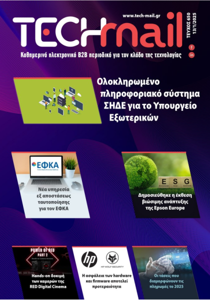 ΤΕΥΧΟΣ 650