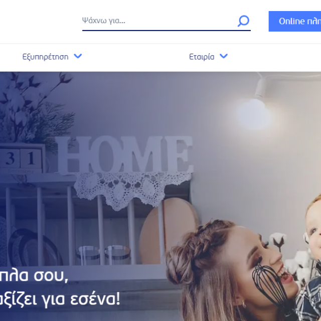 Νέος δικτυακός τόπος για την ΜΙΝΕΤΤΑ Ασφαλιστική από την RDC Informatics