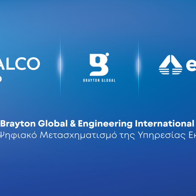 Σε κοινοπραξία ICT για έργα της Υπηρεσίας Εκδόσεων της ΕΕ η Qualco