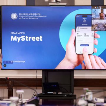 Το MyStreet ελέγχει την αυθαίρετη χρήση κοινόχρηστων χώρων