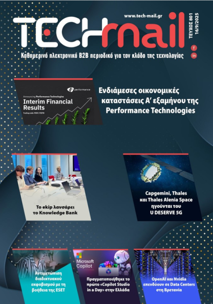 ΤΕΥΧΟΣ 801