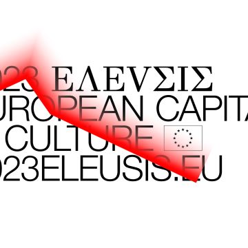 H Samsung χορηγός στο «2023 Ελευσίς Πολιτιστική Πρωτεύουσα της Ευρώπης»