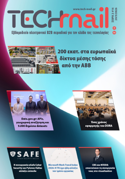 Σ2 - ΤΕΥΧΟΣ 16