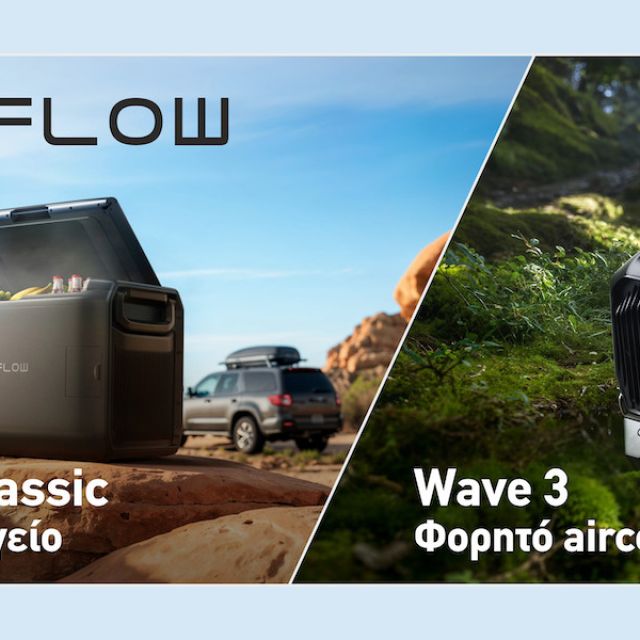 EcoFlow WAVE 3 & GLACIER Classic: Smart φορητές και οικολογικές συσκευές