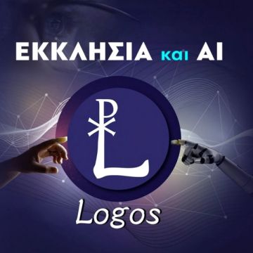 ΑΙ εργαλείο για την Ιερά Μητρόπολη Νέας Ιωνίας