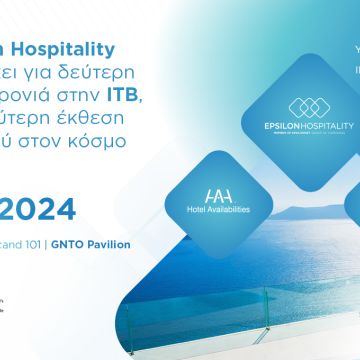 Η Epsilon Hospitality ταξιδεύει στην ITB