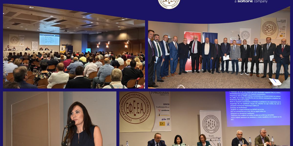 Η Prosvasis μεγάλος χορηγός της εκδήλωσης της ΕΦΕΕΑ