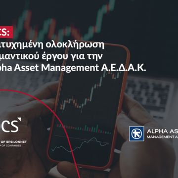Η PCS ολοκλήρωσε με επιτυχία έργο για την Alpha
