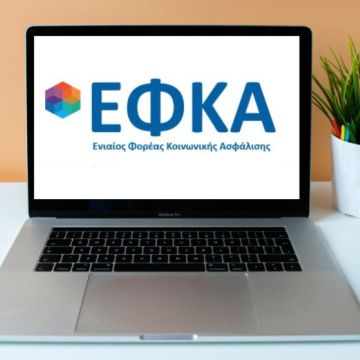 Νέα υπηρεσία εξ αποστάσεως ταυτοποίησης για τον ΕΦΚΑ