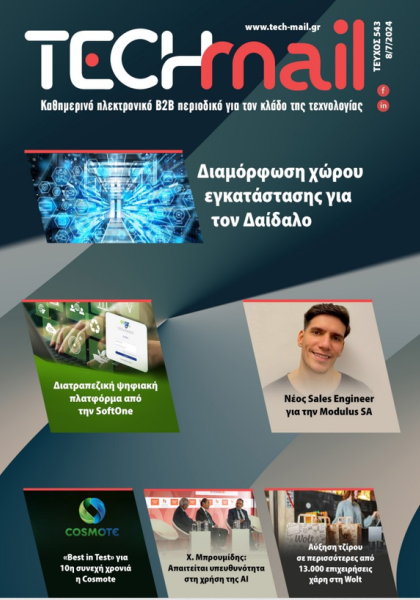 ΤΕΥΧΟΣ 543