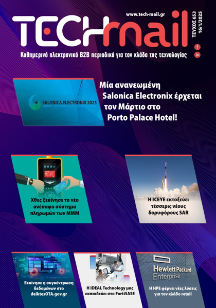 ΤΕΥΧΟΣ 653