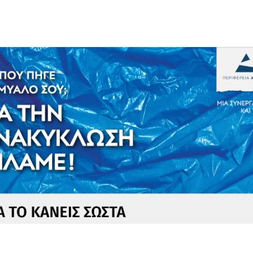 Ανακυκλώνουμε σωστά με το immerge app