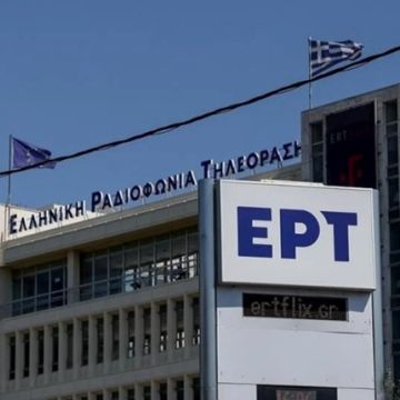 Νέες γενικές διευθύνσεις για την ΕΡΤ