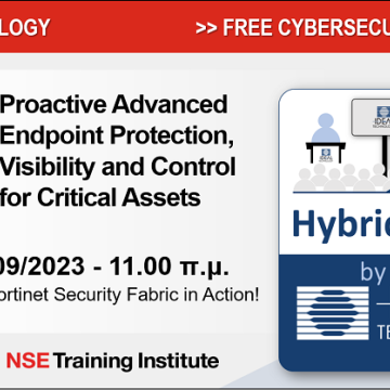 ΙDEAL Technology: Σεμινάριο κυβερνοασφάλειας για τις λύσεις της Fortinet