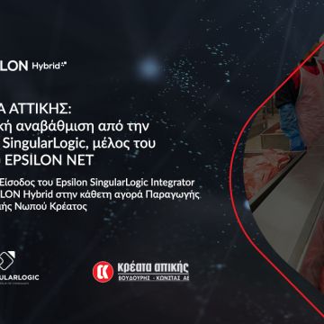 H Epsilon SingularLogic ανέλαβε τη ψηφιακή αναβάθμιση της ΒΟΥΔΟΥΡΗΣ – ΚΩΝΣΤΑΣ