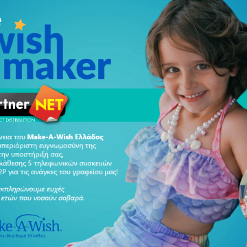 PartnerNET και Grandstream στηρίζουν το έργο του Make-A-Wish