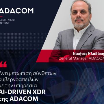 Με επιτυχία ολοκληρώθηκαν οι εκδηλώσεις της Adacom