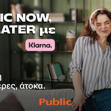 Νέα υπηρεσία πληρωμών στα Public