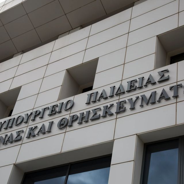 Διαγωνισμός για αναβάθμιση ψηφιακών υποδομών του Υπ. Παιδείας