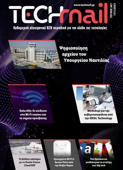 ΤΕΥΧΟΣ 207