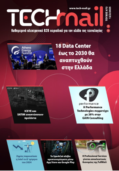 ΤΕΥΧΟΣ 672