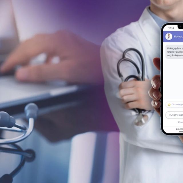 Ψηφιακός βοηθός για τον κλάδο της υγείας από την Digital4U