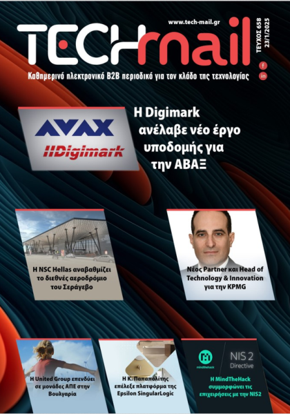 ΤΕΥΧΟΣ 658