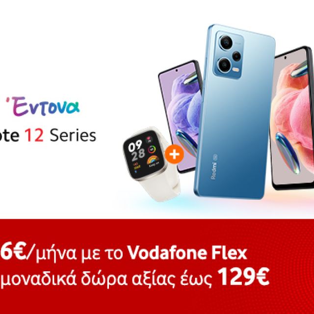 Τα καινούργια Redmi Note 12 στη Vodafone