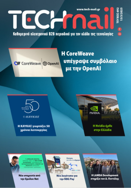 ΤΕΥΧΟΣ 692
