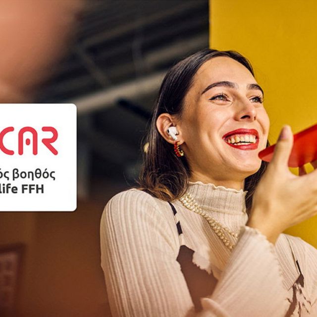 Η Eurolife FFH παρουσιάζει τον νέο της ψηφιακό βοηθό