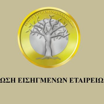 Ο Σ. Μανωλόπουλος στη νέα Διοικούσα Επιτροπή της ΕΝ.ΕΙΣ.ΕΤ.