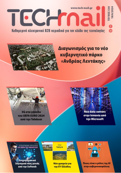 ΤΕΥΧΟΣ 530