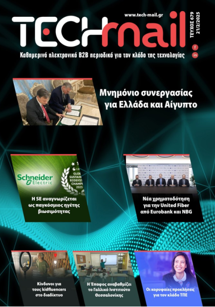 ΤΕΥΧΟΣ 679
