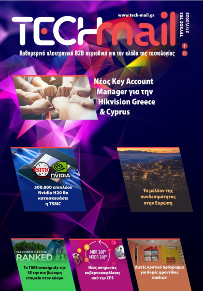 ΤΕΥΧΟΣ 783