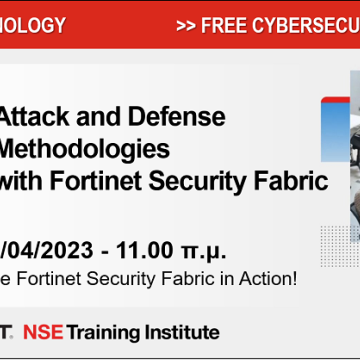 Πλησιάζει το workshop της IDEAL για το Fortinet Security Fabric