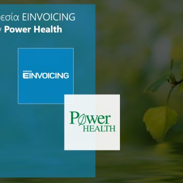 Η Power Health επιλέγει EINVOICING της SoftOne