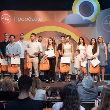 Η ΔΕΗ βράβευσε παιδιά εργαζομένων που αρίστευσαν στην Α/θμια και Γ/θμια εκπαίδευση