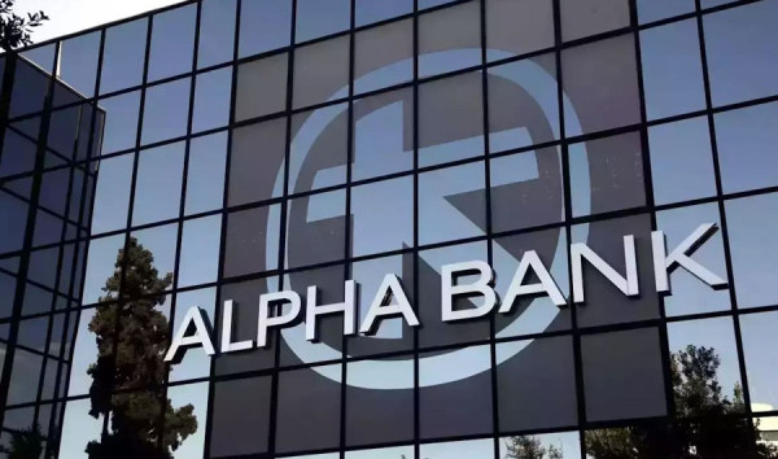 Έναρξη της υπηρεσίας VCF από την Alpha Bank