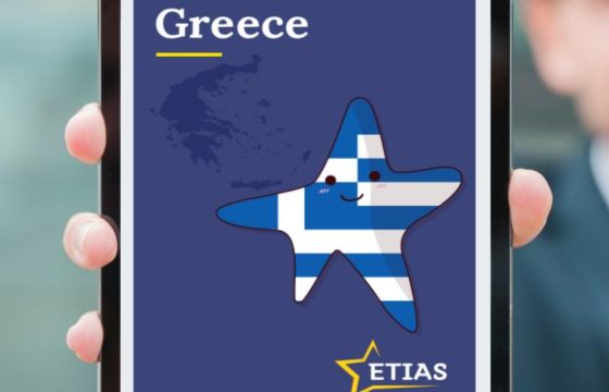Ανάδοχος του έργου ETIAS η Space Hellas