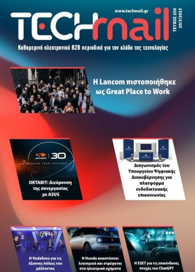 ΤΕΥΧΟΣ 250