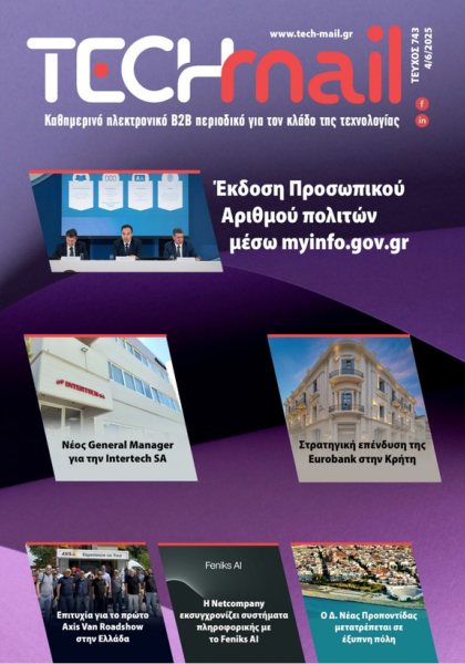 ΤΕΥΧΟΣ 743