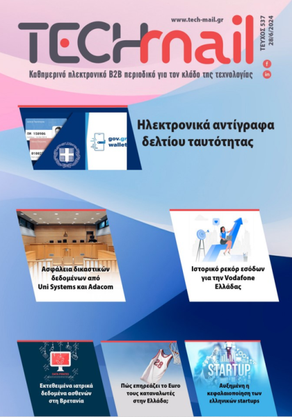 ΤΕΥΧΟΣ 537